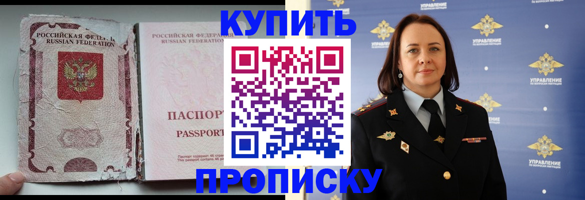 миграционный учет в Абазе